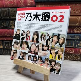 8_    乃木坂46写真集 乃木撮 VOL.02 乃木坂４６ 014968