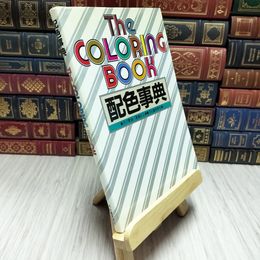 8_    配色事典　The COLORING BOOK