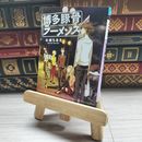 8_    博多豚骨ラーメンズ (メディアワークス文庫) 木崎ちあき 09802