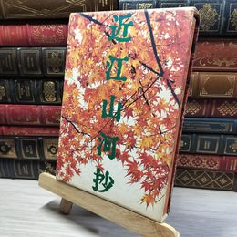 8_    白洲正子 「近江山河抄」駸々堂出版刊　昭和49年 1974年 初版 破れ有 050254