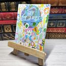 8_    白雪姫: グリム童話 (おはなしのたからばこ 2)　00198