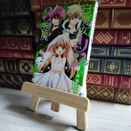8_    白魔女リンと3悪魔 フルムーン・パニック 04243