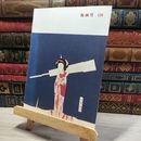 8_    版画堂カタログ 126号 2019年 版画 木版画 銅版画 石版画 006651