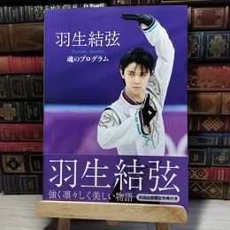 8_    美品 初版第１刷 羽生結弦 魂のプログラム オフィシャル写真集 羽生結弦 魂のプログラム HANYU YUZURU 01082