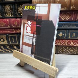 8_    氷菓 (角川文庫) 米澤穂信 017962