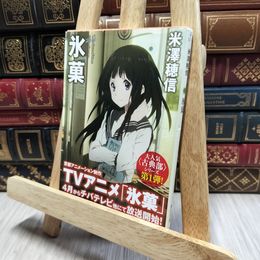 8_    氷菓 (角川文庫) 米澤穂信 080399