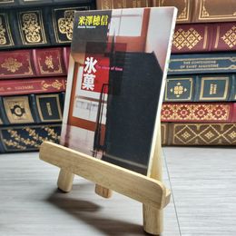 8_    氷菓 (角川文庫) 米澤穂信 10038