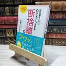 8_    不思議なくらい心がスーッとする断捨離 (王様文庫) やましたひでこ 021513