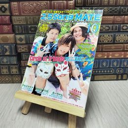 8_    付録欠　2.5 SONG MATE 2013年10月号