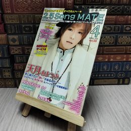 8_    付録欠　2.5Song MATE Vol.08 2013年4月号