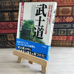 8_    武士道 000080
