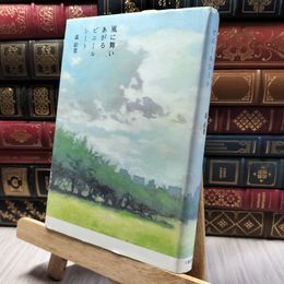 8_    風に舞いあがるビニールシート 森絵都 220350
