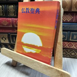 8_    仏教聖典 260422