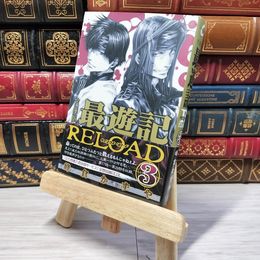 8_    文庫版 最遊記RELOAD(3): IDコミックス/ZERO-SUMコミックス (IDコミックス ZERO-SUMコミックス) 峰倉かずや 006263