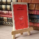 8_    文章の書き方 (岩波新書 新赤版 328) 05417