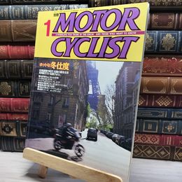 8_    別冊MOTOR CYCLIST モーターサイクリスト 1996年 1月号 022233