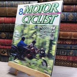 8_    別冊MOTOR CYCLIST モーターサイクリスト 1996年 8月号 022074