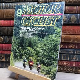 8_    別冊MOTOR CYCLIST モーターサイクリスト 1996年 9月号 022098