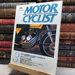 8_    別冊MOTOR CYCLIST モーターサイクリスト 1997年 3月号 022070