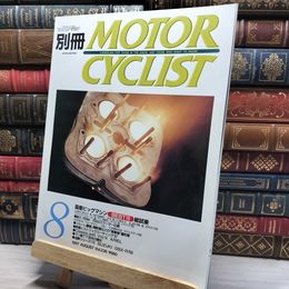 8_    別冊MOTOR CYCLIST モーターサイクリスト 1997年 8月号 022061