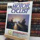 8_    別冊MOTOR CYCLIST モーターサイクリスト 1998年 12月号 022013