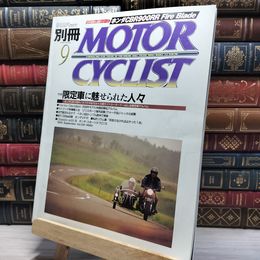 8_    別冊MOTOR CYCLIST モーターサイクリスト 1999年 9月号 022048