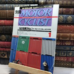 8_    別冊MOTOR CYCLIST モーターサイクリスト 2000年 1月号 022051