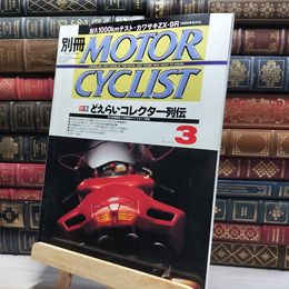 8_    別冊MOTOR CYCLIST モーターサイクリスト 2000年 3月号 022053