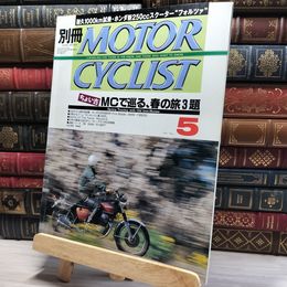 8_    別冊MOTOR CYCLIST モーターサイクリスト 2000年 5月号 022060