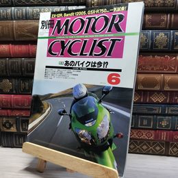 8_    別冊MOTOR CYCLIST モーターサイクリスト 2000年 6月号 022236