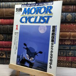8_    別冊MOTOR CYCLIST モーターサイクリスト 2001年 1月号 022262