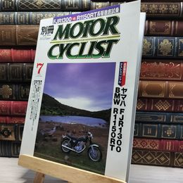 8_    別冊MOTOR CYCLIST モーターサイクリスト 2001年 7月号 022058