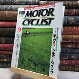 8_    別冊MOTOR CYCLIST モーターサイクリスト 2001年 9月号 022059