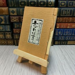 8_    忘れな草 娘たちへ送ることば 家事 園芸 家庭医学