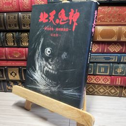 8_    北天鬼神: 阿弖流為・田村麻呂伝 021759