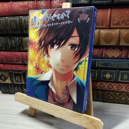 8_    僕じゃダメですか?~「告白実行委員会」キャラクターソング集~(初回生産限定盤)(CD+DVD+コミック) 013786