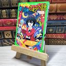 8_    本当はこわい話4 だましたはずが、だまされる (角川つばさ文庫) 小林丸々、ちゃもーい 003475