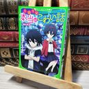 8_    本当はこわい話5 真実に挑む者 小林丸々、ちゃもーい 014167