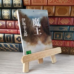 8_    魔王 (講談社文庫 い 111-2) 伊坂幸太郎 05624