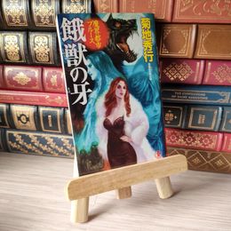 8_    魔界都市ブルース 餓獣の牙 05217