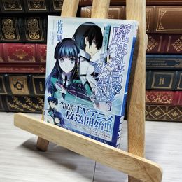8_    魔法科高校の劣等生(1) 入学編<上> (電撃文庫) 佐島勤 014600