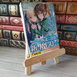 8_    魔法科高校の劣等生(28) 追跡編<上> (電撃文庫) 佐島勤、石田可奈 05734