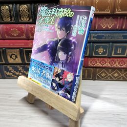 8_    魔法科高校の劣等生(29) 追跡編<下> (電撃文庫) 佐島勤、石田可奈 009621