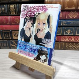 8_    魔法科高校の劣等生(30) 奪還編 (電撃文庫) 佐島勤、石田可奈 009625