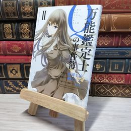 8_    万能鑑定士Qの事件簿 II (カドカワコミックス・エース) 009026