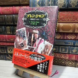 8_    未確認動物UMAの謎 珍獣奇獣編 (ほんとうにあった! ? 世界の超ミステリー) 並木伸一郎 018816