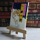 8_    夢十夜 まつざきあけみ 華麗なる恐怖シリーズ 1990年 平成2年 ハロウィン少女コミック館 07959