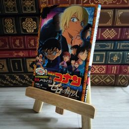 8_    名探偵コナン ゼロの執行人 04292