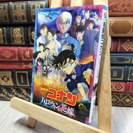 8_    名探偵コナン ハロウィンの花嫁 (小学館ジュニア文庫 ジあ 2-47) 水稀しま、青山剛昌 280231