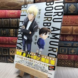 8_    名探偵コナン 安室透/バーボン/降谷零シークレットアーカイブスPLUS: 劇場版『ゼロの執行人』ガイド 280474